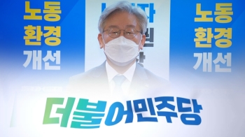 민주 전준위 '당헌 80조' 개정…“이재명 방탄용“ 비판도