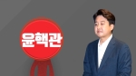 "침묵은 없다" 이준석, 독기 품은 여론전…대응 나선 윤핵관