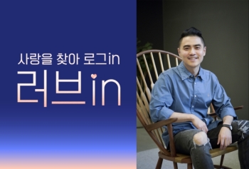 '러브in' 윤여준PD, 첫 방송 앞두고 관전포인트 공개