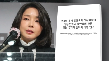 민주당, 김건희 여사 공세 유지…특검법 당론 추진 시사