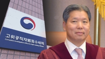 공수처, '골프접대 의혹' 이영진 알선수재 혐의 적용 검토