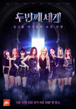 '두 번째 세계' 8인의 걸그룹 래퍼 '블랙 워리어' 포스터 공개
