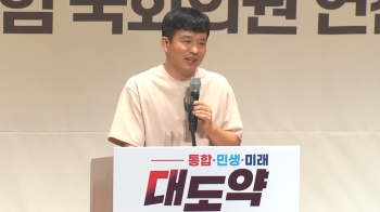 윤석열·국민의힘 '함께' 외쳤지만…'아름다운 여성 4인방' 발언 논란