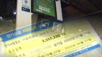 '가스·전기·난방' 일상은 오른다…전기차 충전도 12%↑