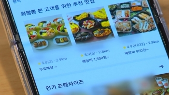 “고객 평점 낮으면 계약해지“…배달앱 '불공정 약관' 시정