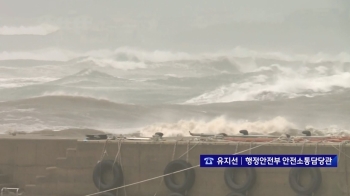 [인터뷰] 행안부 “위기경보 바로 '3단계 격상' 정부 역량 총 결집하겠다는 뜻“