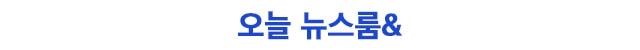 [JTBC 뉴스레터 600] 인명피해, 더이상 없어야 하는데...