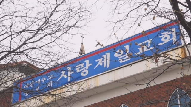 '전광훈 교회' 결국 500억 보상금 받는다…조합총회 가결
