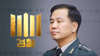 조현천, 5년 도피 접고 '돌연' 귀국 의사…검찰 “공항서 체포“