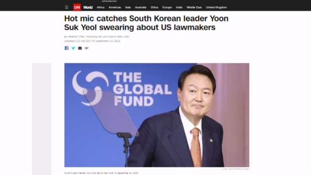 외신 "한국 대통령이 모욕" 보도…미 정부는 언급 대신 "동맹"