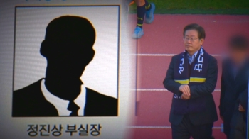 [단독] 당시 성남FC 대표 이메일…“날 건너뛰고 정진상에 보고“
