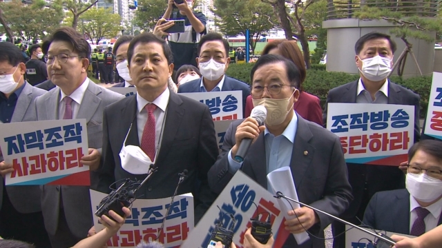 국민의힘, MBC 항의방문…민주당 "언론 재갈 물리기"