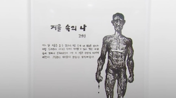 [영상] “인문학 배우면 재기하고픈 마음 생기는데 교실이 없어요“