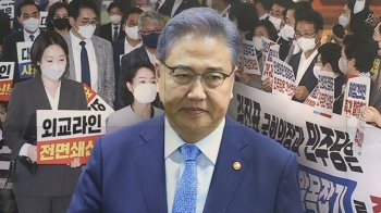 '박진 해임건의안' 야당 단독 처리…윤 대통령 거부 방침