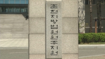 전 여친에 138회 연락…그 엄마까지 스토킹한 20대 집유