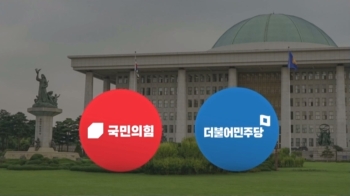 '문재인 조사' 화약고 터졌다…국감 앞두고 여야 거센 공방