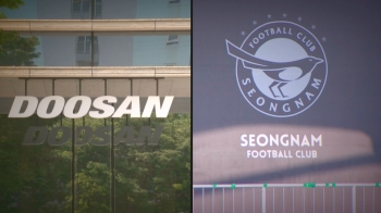 [단독] 당시 성남시 관계자 “두산 임원, 성남FC후원 얘기 꺼내“