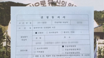 '형제복지원 국가폭력 인정' 문서 한 장 받기까지 40년 세월