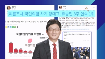 [백브리핑] 이준석 가고 유승민?…국민의힘 차기 당권 놓고 신경전