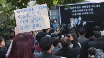 “피 묻은 빵 어떻게 먹나“ SPC 불매 확산…가맹점주 '한숨'