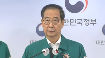 [속보] 한덕수 총리 “용산구, 특별재난지역 선포…유족·부상자에 지원금“