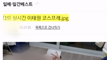 또 반복된 '희생자 모욕·조롱'…경찰 “엄정 대응할 것“