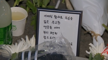 사망 총 154명으로 늘어…이태원역 1번 출구에 추모 공간