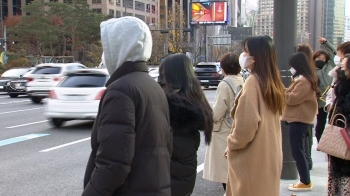 [날씨] 올가을 들어 가장 춥다…모레 낮 풀릴 듯