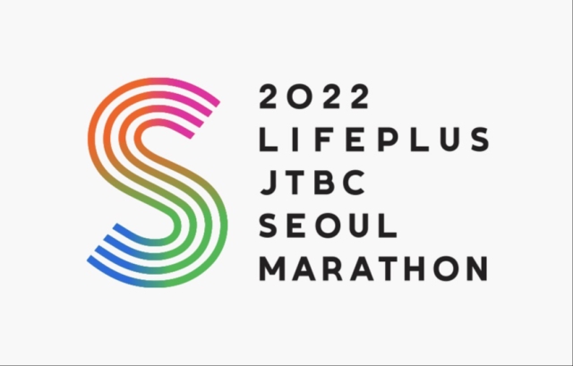 '2022 LIFEPLUS JTBC 서울마라톤', 안전요원 2배 확충·전후 이벤트 취소