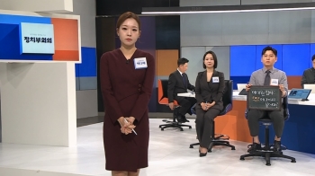 '이태원 참사'…책임 어디까지 물어야?