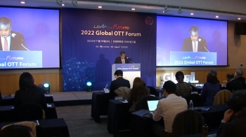 방통위, 제1회 OTT 국제 포럼 개최…“협력관계 더 강화“