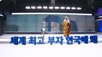 [뉴스룸의 물음] 세계 최고 부자, 한국에 온 이유