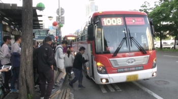 경기 광역버스 절반 '입석 금지'…출퇴근길 불편 우려