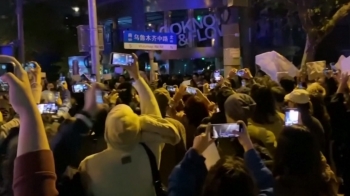 상하이서도 “시진핑 물러나라“…코로나 봉쇄 반대 시위 확산