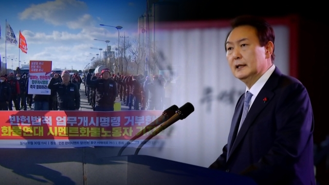 윤 대통령 "화물연대 파업=북핵 위협"…추가명령 발동 임박