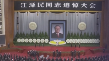 장쩌민 전 주석 마지막 길에…3분간 중국 대륙이 멈췄다