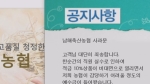 '연 10% 적금' 가입 고객에 “염치없지만 깨달라“…무슨 일