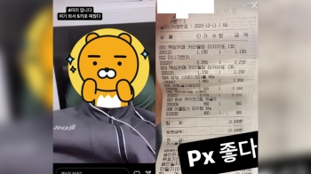 “PX 좋다“ 셀카 찍어 올린 훈련병…부대 측 “관리·감독 강화“｜도시락 있슈