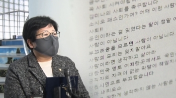 '유족 조롱' 김미나 징계에 국민의힘 서명 '0'…동료 의원은 “화이팅!“