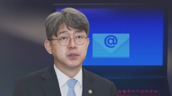 강신욱 이메일로 '미공개 통계 자료' 보내게 한 청와대