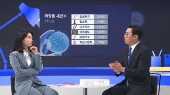 '화장품 유통기한'에 대한 모든 것｜뉴썰