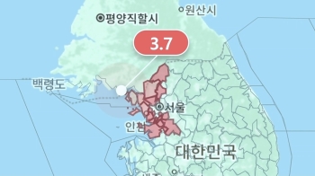 인천 강화 해역서 규모 3.7 지진…“전쟁 난 줄“ 서울서도 감지