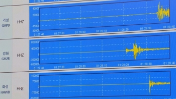 오늘 새벽 인천 강화서 규모 3.7 지진…인명·재산피해는 없어