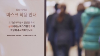 정기석 “실내 마스크 해제 멀지 않아“…오늘 해제 시점 논의