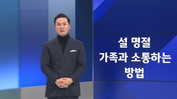 [인터뷰] 김창옥 “소통 지름길, 서로 장단점 인정하는 것“