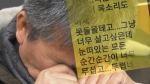 '새신랑' 농협직원 극단 선택…유족 "직장 내 괴롭힘 때문"