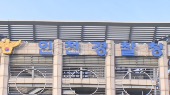 숨진 초등생 몸에 멍 자국…부모 “자해 때문“ 학대 부인