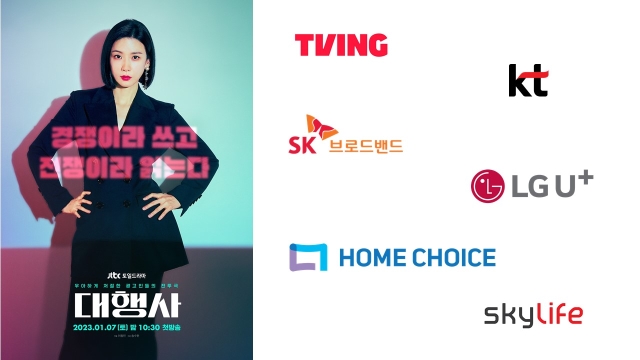 SLL, '대행사' 국내 OTT, IPTV, 케이블TV서 VOD 프로모션 진행