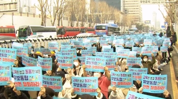 “유보통합 반대“ 유치원 교사들, 대통령실 앞 결의대회