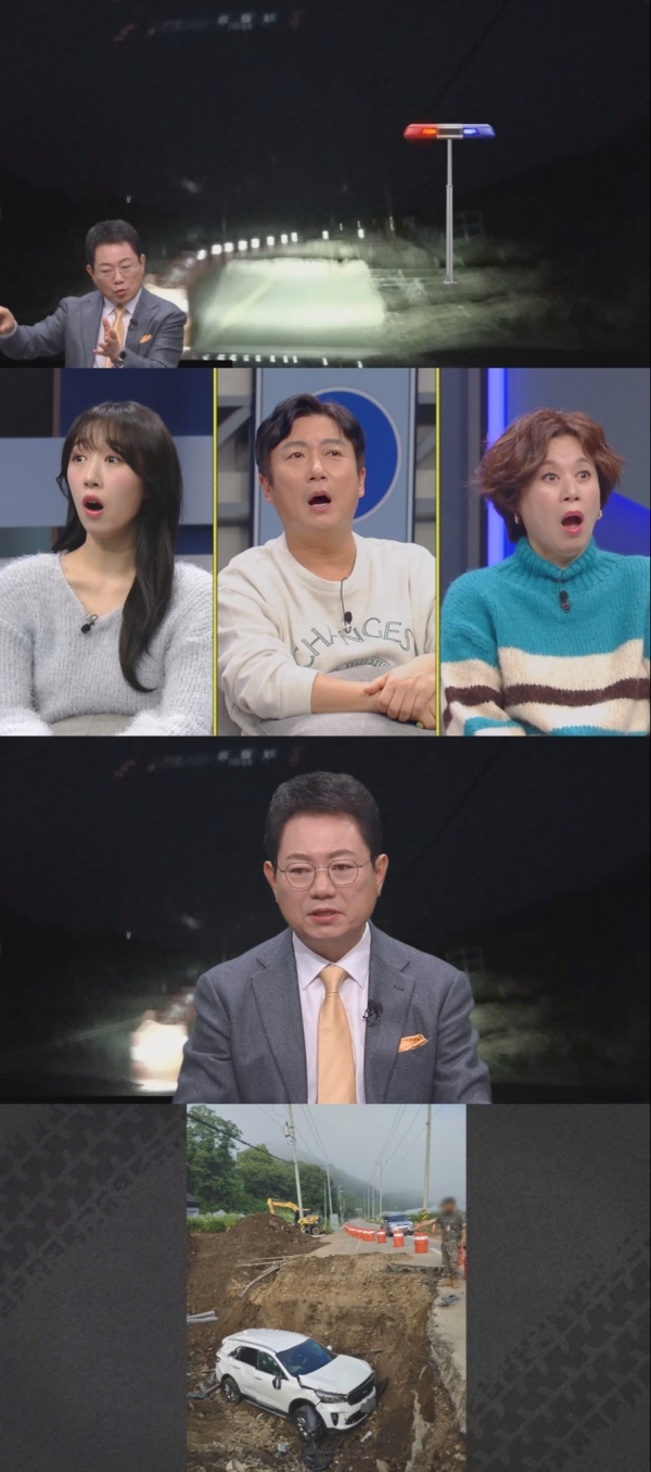 '한블리' 4m 구덩이 추락한 차량? 박미선 "황당해서 말이 안 나와"